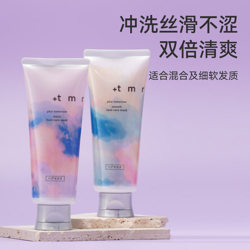 缇茉柔+tmr柔顺丰盈洗发水强韧修护发膜护发素温和清洁保湿0硅油 - 图3