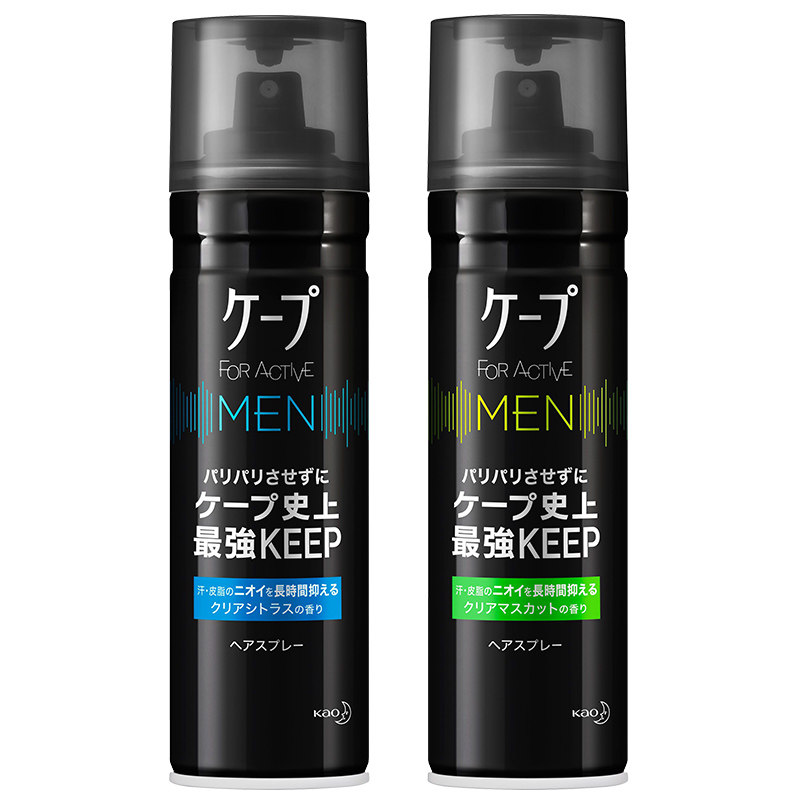 日本花王cape定型喷雾3d男士发胶 wandao海外头发造型