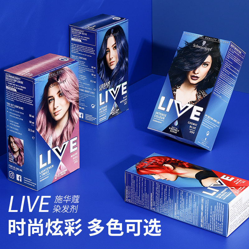 德国施华蔻live持久自己在家染发剂 WANDAO海外染发膏
