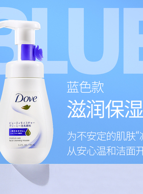 【100%正品】多芬洗面奶洁面慕斯
