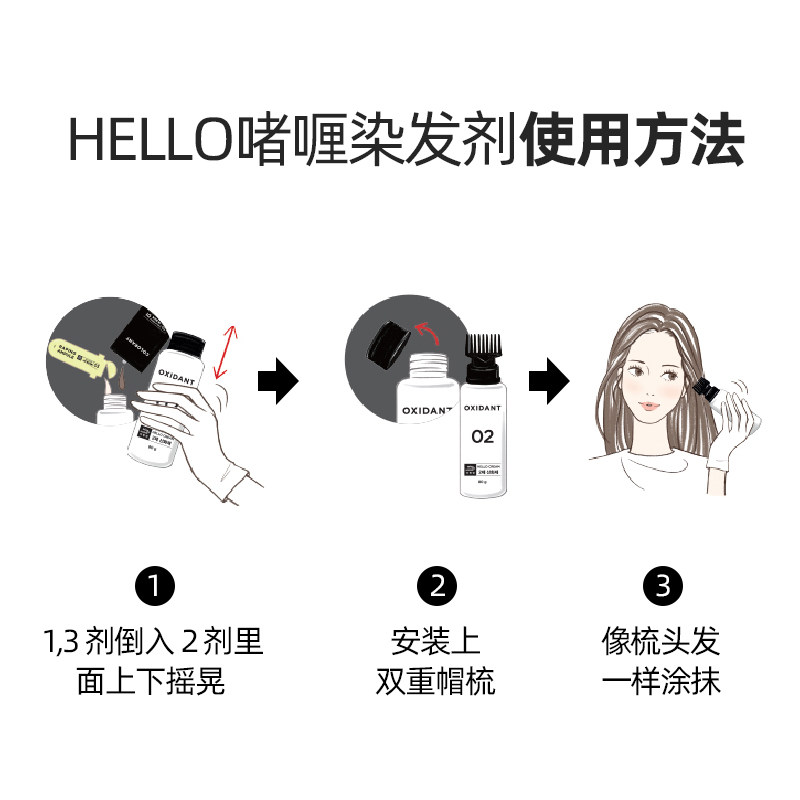 2020新款韩国爱茉莉啫喱泡沫染发剂 WANDAO海外染发膏