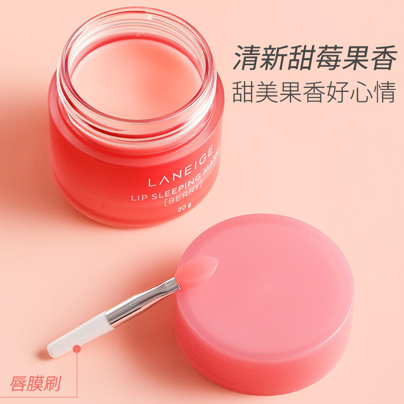 兰芝女补水滋润去死皮淡化唇纹唇膜 wandao海外唇膜