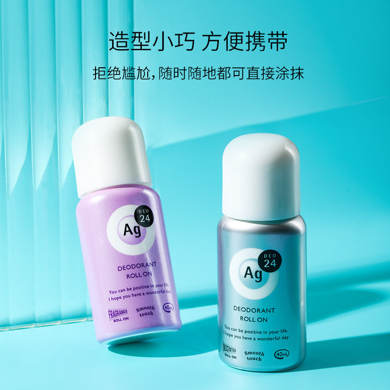 日本资生堂ag止汗石夏日防汗臭走珠 wandao海外止汗露