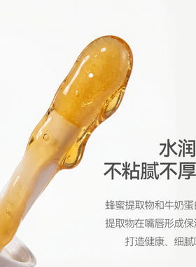 奥普护唇油蜂蜜唇部护理淡化唇纹