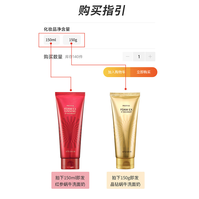 韩国伊思红参晶钻蜗牛女修护洗面奶 wandao海外洁面