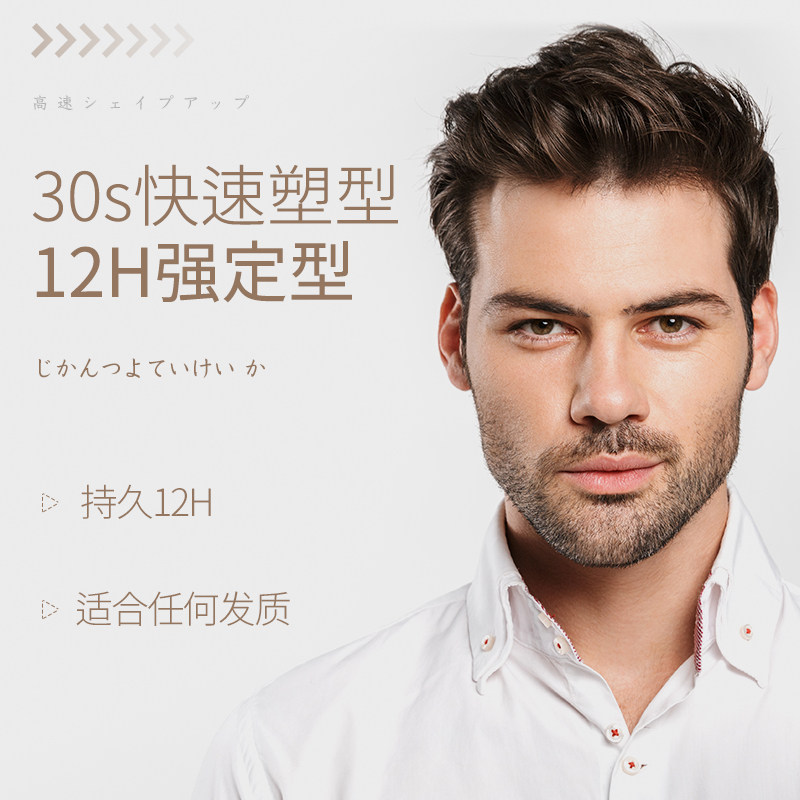 日本资生堂uno男士定塑强力啫喱膏 wandao海外头发造型