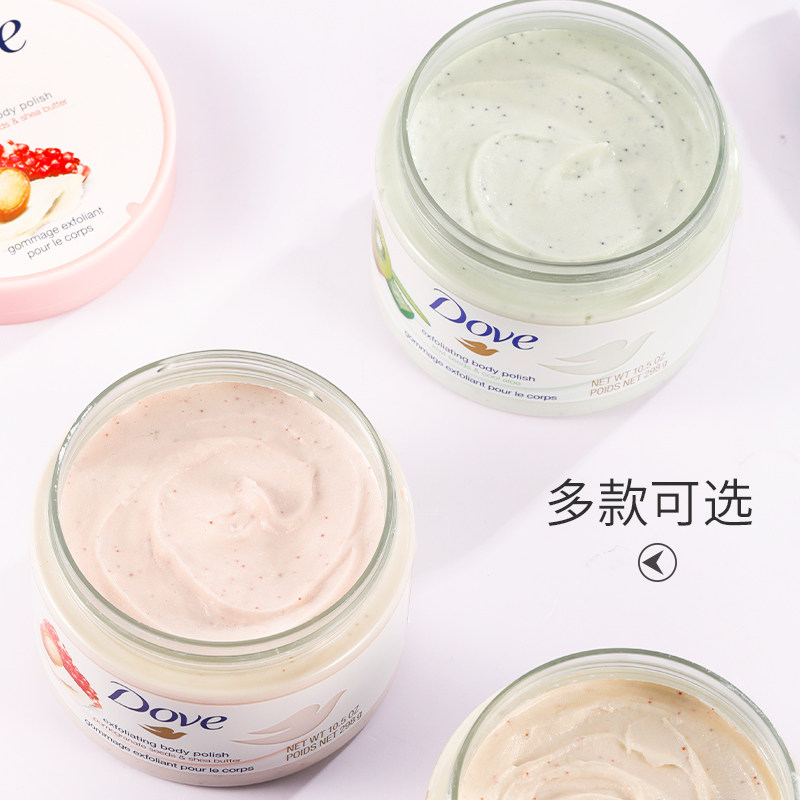 多芬冰淇淋身体磨砂膏奇异果乳霜 WANDAO海外身体磨砂膏/去角质膏