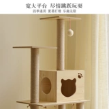 Кошачья стойка для кошачья кошачья кошачья дерево интегрированная большая кошачья рама кошачья кошка, захватывающая вилла кошка для лазания