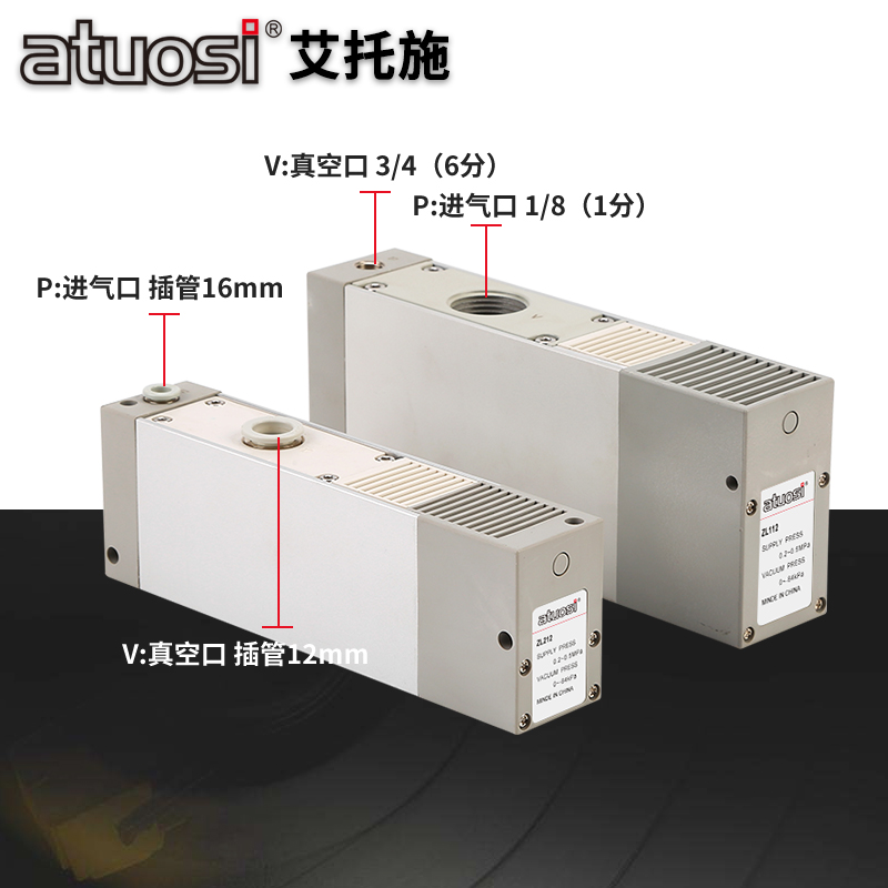 ZL112A/ZL212大流量大吸力多级工业负压真空发生器一体式替真空泵 - 图1