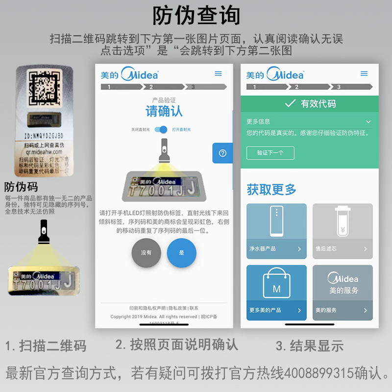 美的净水器S1滤芯MRO215-4 MRC1692/3AB-50G前后置活性炭PP棉RO膜 - 图2