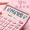 Calculator student accounting special women's belt machine commercial use