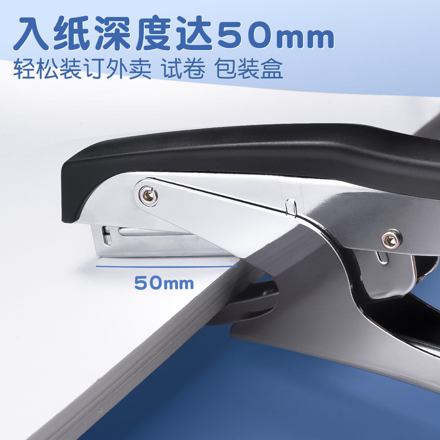 Labor-saving hand-held stapler for takeout packaging