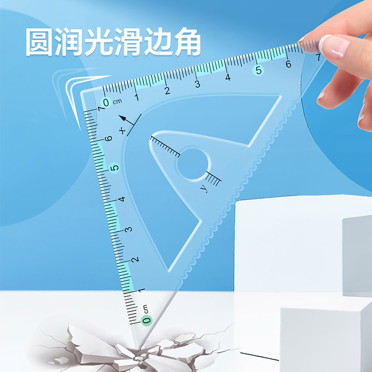 几何函数多功能透明套尺三角尺几何绘图尺直尺量角器图形尺划线神器初中高中生专用半圆尺高颜值绘画图形模板 - 图0