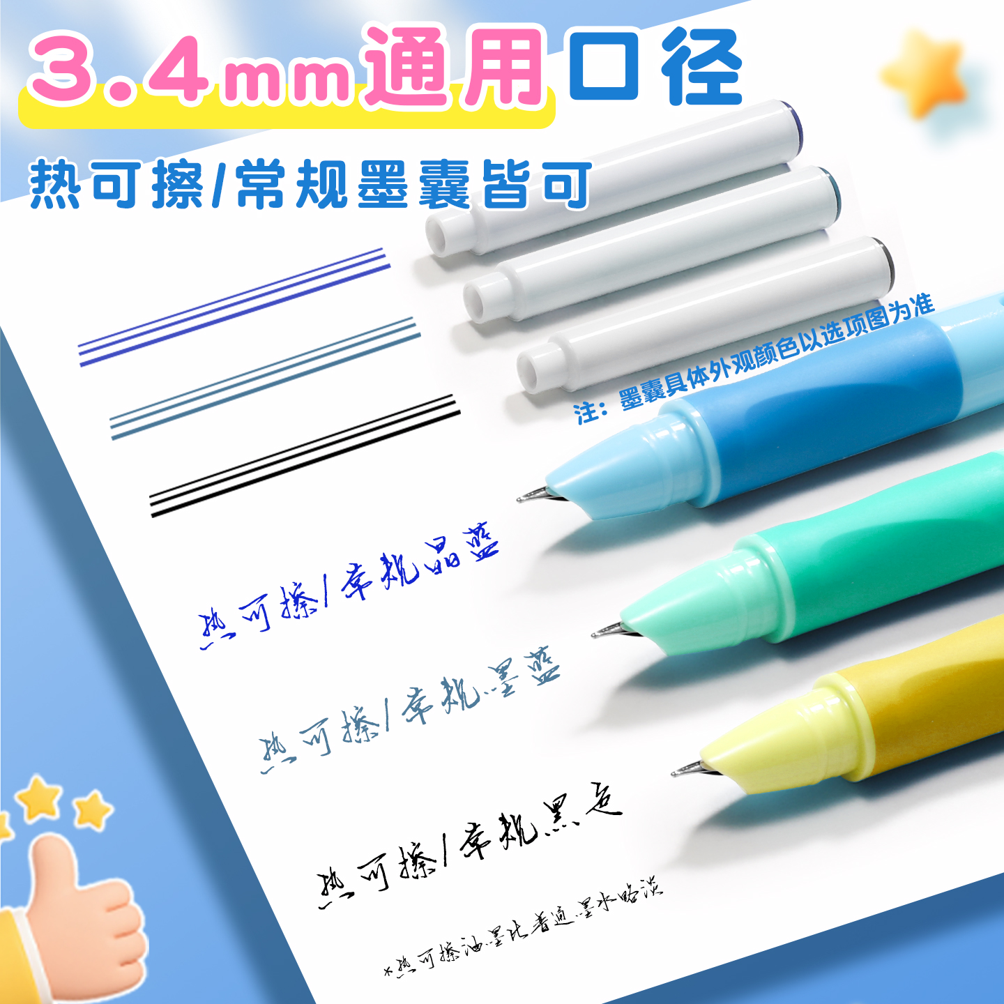 得力热敏可擦矫姿钢笔学生钢笔F暗尖硅胶软握晶蓝小学生初学者练字书法写错即擦笔替换墨囊高颜值三年级正姿 - 图3
