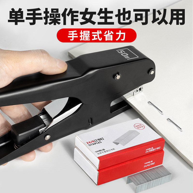 Large hand-held labor-saving stapler, multifunctional and portable