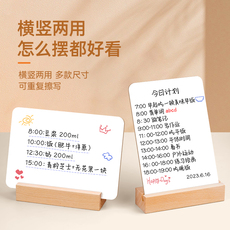 Белая доска 桌面小白板双面可擦留言板儿童白板画板立式商用小黑板办公教学直播间展示牌记事板手持画板写字板备忘提示板