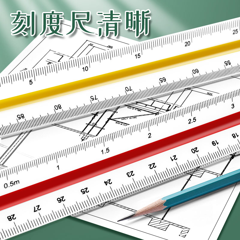 三棱比例尺室内建筑制图专用三角大比例三菱尺平行尺子丁字用服装设计绘图测量高精度手绘画图工具直尺比列尺 - 图1