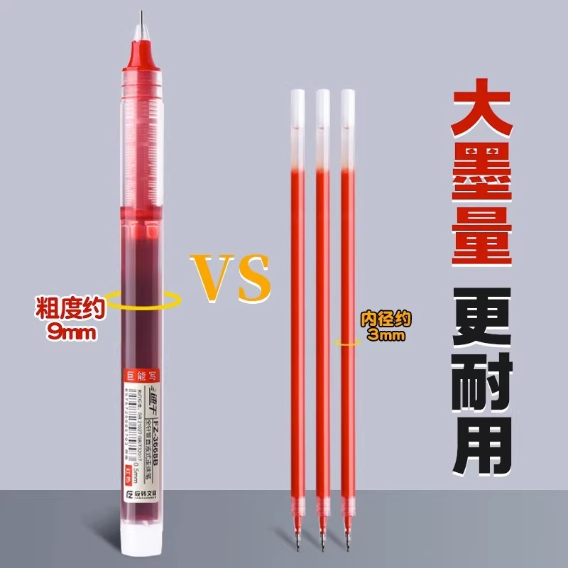 红色直液式走珠中性笔速干st水性笔0.5mm老师批改试卷作业红笔记号笔学生标记划重点做记号错题笔顺滑圆珠笔