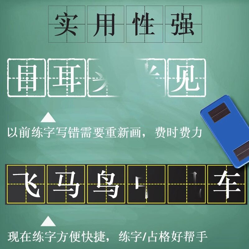 磁性汉语拼音磁力贴强磁性黑板贴可移除软白板贴拼音田字格四线生字三格磁贴磁铁力格子教师家用大号教具墙贴