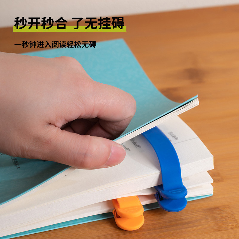 自动随页书签多功能看阅读书夹新款鸭嘴自动跟页创意软硅胶不易变形书签高颜值奖励学生小礼品用环保书本夹子