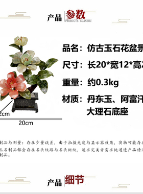 工艺中式风盆景高档酒柜家居摆设