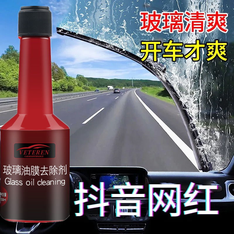 玻璃除油 新人首单立减十元 21年7月 淘宝海外