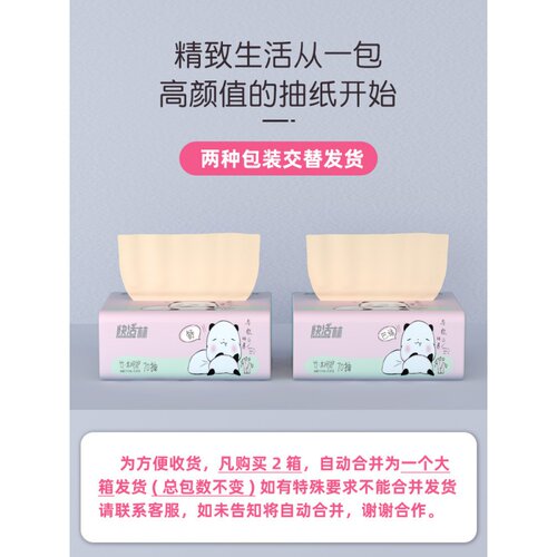 棉韧立体美抽纸 3层40包0抽40包家庭实惠装整箱餐巾纸家用纸巾 - 图2