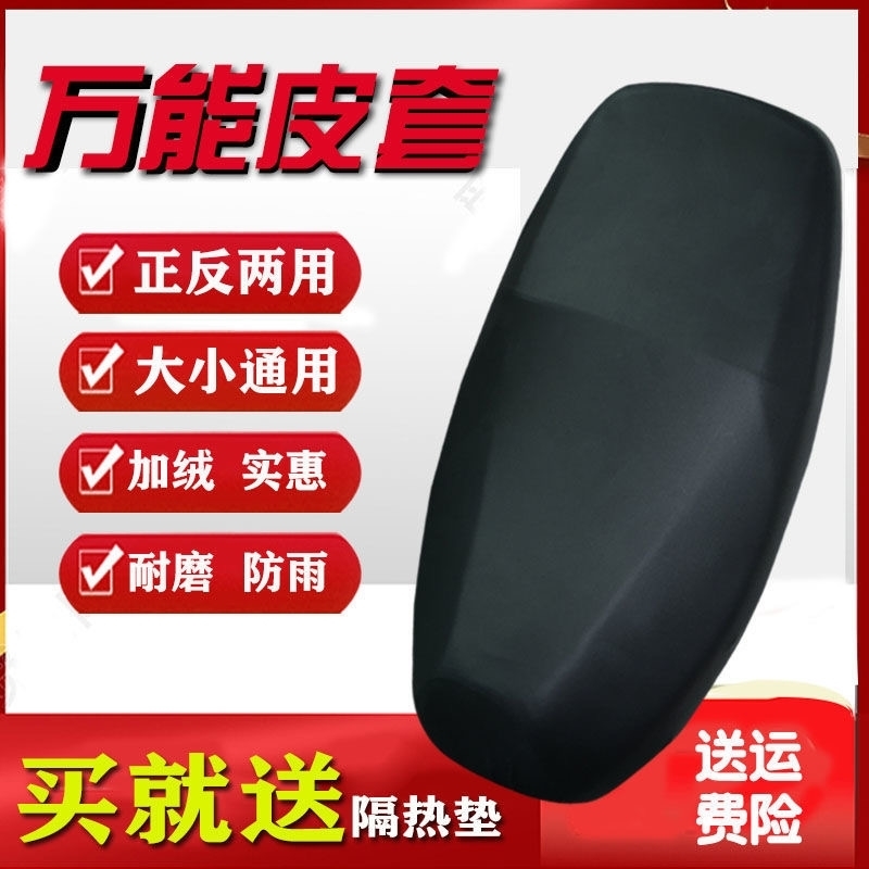 防晒座套适用于五羊适用喜鲨WH125T-10踏板摩托车坐垫套透气隔热