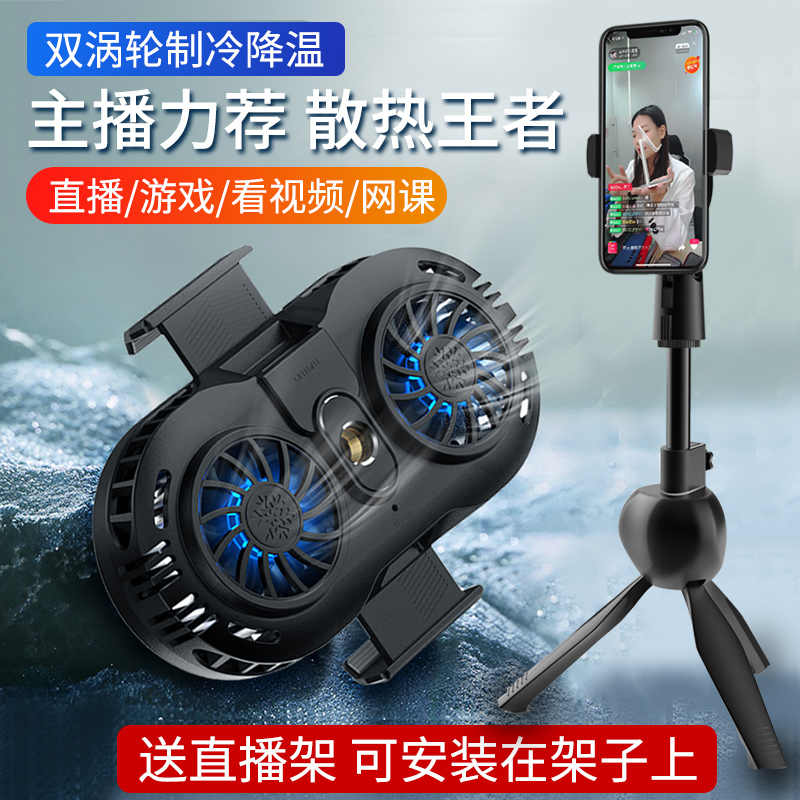 Iphone12手机散热器 新人首单立减十元 21年9月 淘宝海外