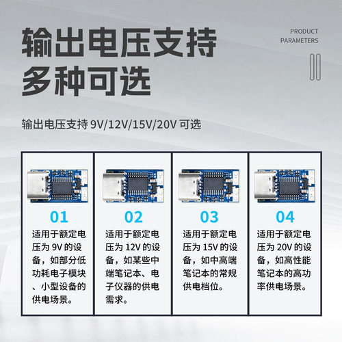 PDC004-PD诱骗器PD23.0转DC直流触发转接线充笔记本9V12V15V20V - 图3