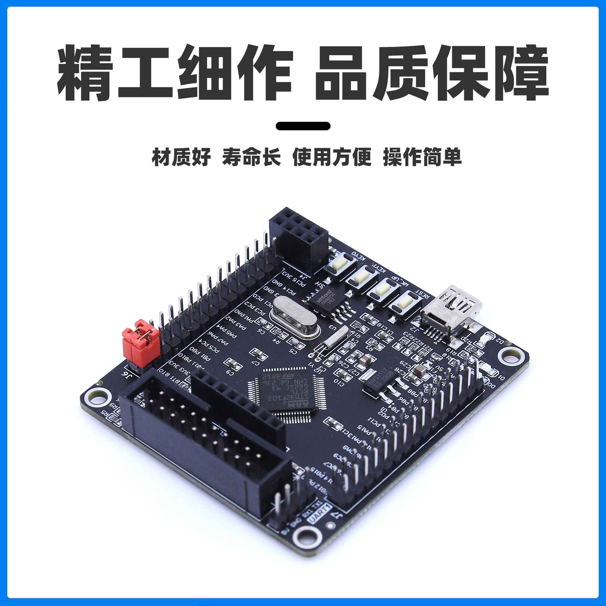 STM32开发板升级款系统板 STM32F103RCT6/STM32F405RGT6 M3内核-图0