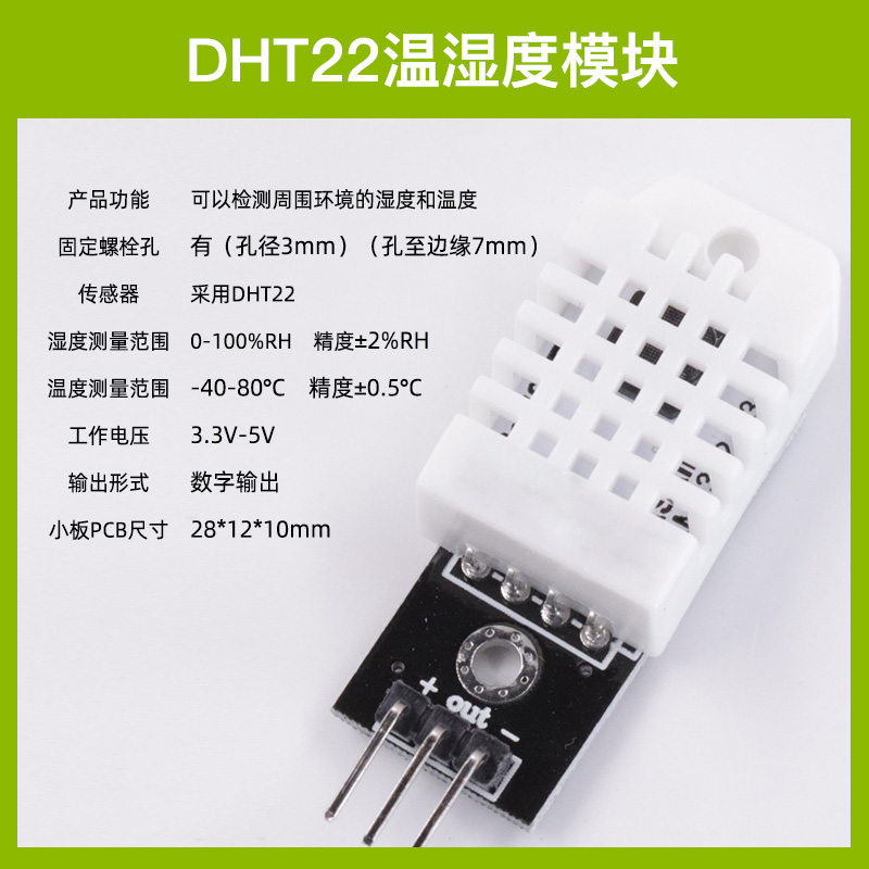 DHT11湿度模块DHT22传感器 单总线 DHT21数字开关AM2301 电子积木 - 图1