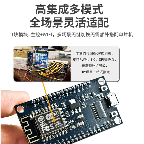 ESP8266开发板串口wifi模块物联网CH340C芯片拓展板NodeMCU开发板 - 图1