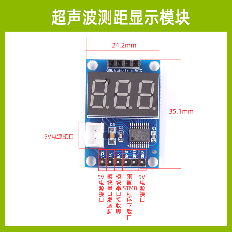 HC-SR04超声波测距模块 SRF05超声波传感器 支持UNO R3/51/STM32 - 图3