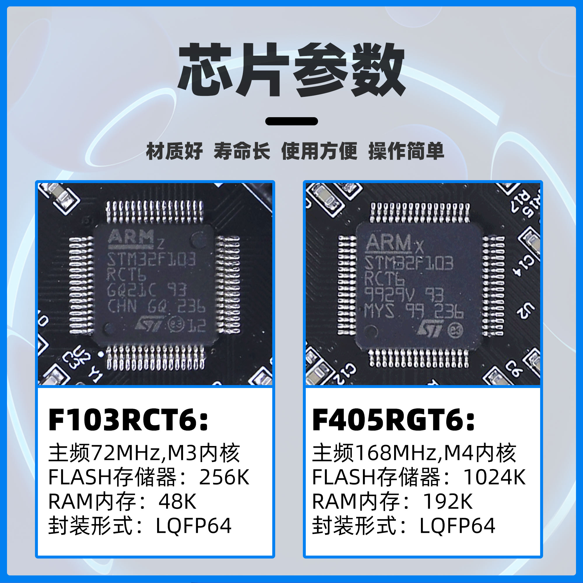 STM32开发板升级款系统板 STM32F103RCT6/STM32F405RGT6 M3内核-图1