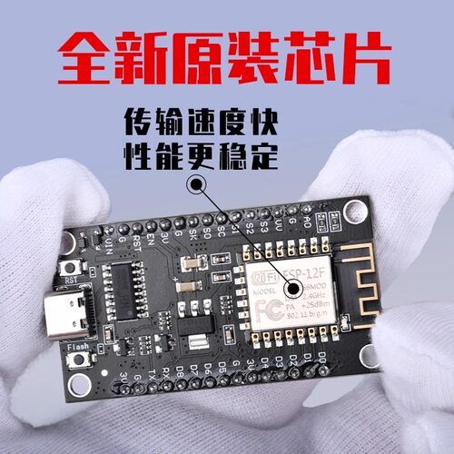 ESP8266串口wifi模块 NodeMcu V3 Lua物联网智能家居中控开发板 - 图0