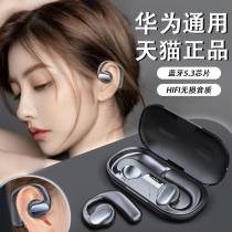 Huawei generic not to be in earbuds real wireless Bluetooth headphone movement hanging ear style high sound quality super-long sequel