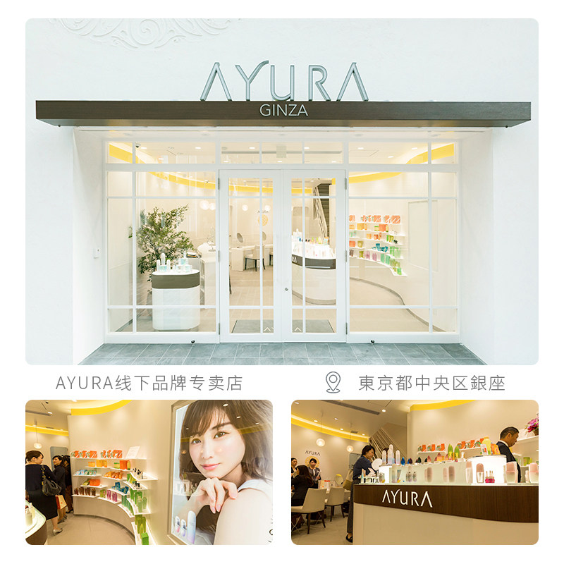 日本ayura夜间唇部精华保湿唇膜 AYURA海外唇部精华