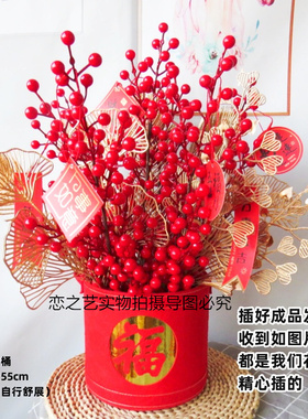 新年装饰花摆件发财果仿真花摆设假花冬青红果客厅餐桌年宵花乔迁
