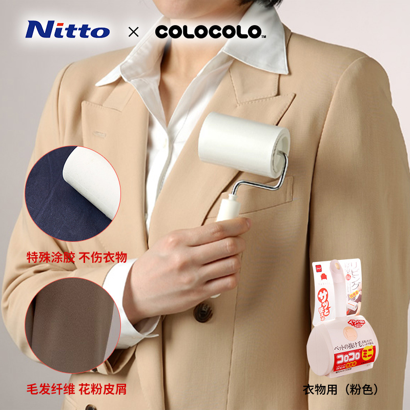 Nitto COLOCOLO科粘乐迷你粘滚沾毛神器汽车衣物用滚筒粘毛器毛发 - 图2