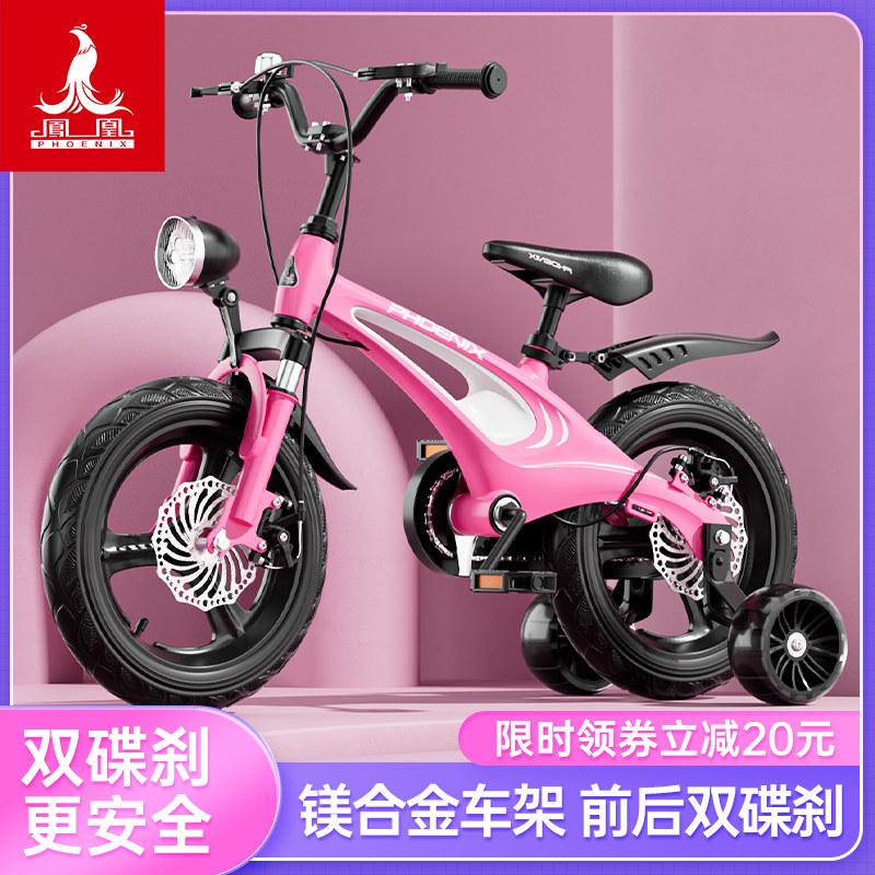 凤凰男孩2-3-6-7-10岁脚踏自行车 凤凰欧萌自行车