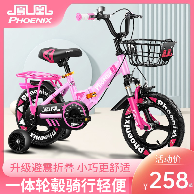 凤凰儿童自行车男孩2-3-6岁宝宝女孩脚踏车小孩女童车公主款礼物