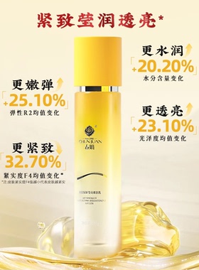 春娟黄芪莹润提亮面部护理套装淡黄减黄老国货保湿补水面霜