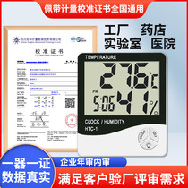 HTC-1 TEMPERATURE AND HUMIDITY METER WITH CALIBRATION DETECTION REPORT WITH METROLOGY CERTIFICATE INDUSTRY NUMBER OF DRUG STORE LABORATORIES SPECIAL