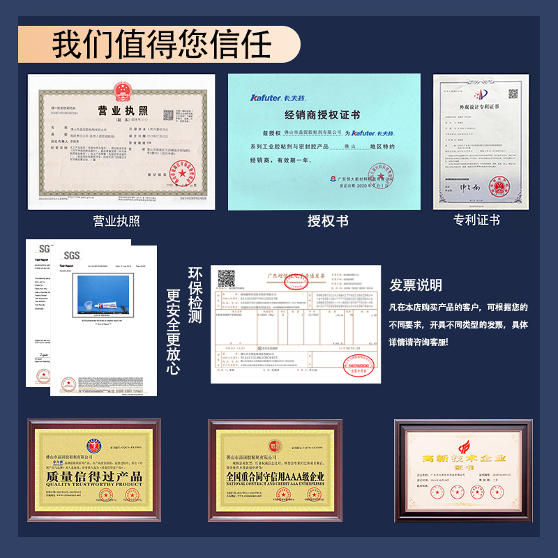 卡夫特704硅橡胶耐高低温密封胶水液体密封胶电子元件固定防水绝缘胶电路板灌封胶705透明稀胶硅胶704NB稠胶 - 图2