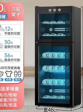 拖鞋毛巾消毒柜商用美容院专用足浴理发紫外线除臭杀菌鞋柜保洁柜