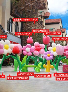 大型卡通花朵落地摆件网红打卡拍照造景布置户外商场景区美陈装饰