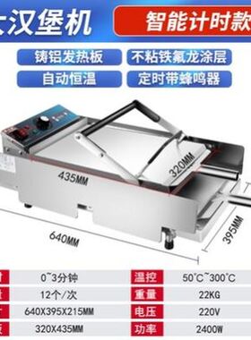 汉堡机商用双层全自动控温汉堡炉烘包机智能加热汉堡机汉堡店设备