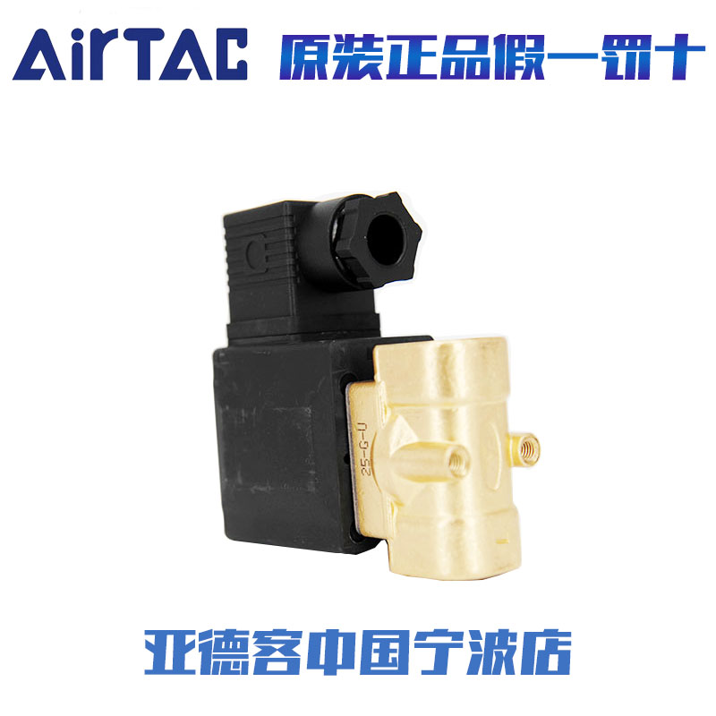 亚德客AIRTAC黄铜电磁水阀2W050-10A/B/C/E/F  2W050-15A/B/C/E/F - 图2