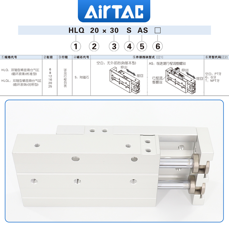 AirTAC原装亚德客滑台气缸 HLQ25X75S HLQ25X75SAS HLQ25X75SAF - 图0